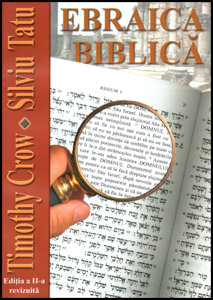 Ebraica biblica